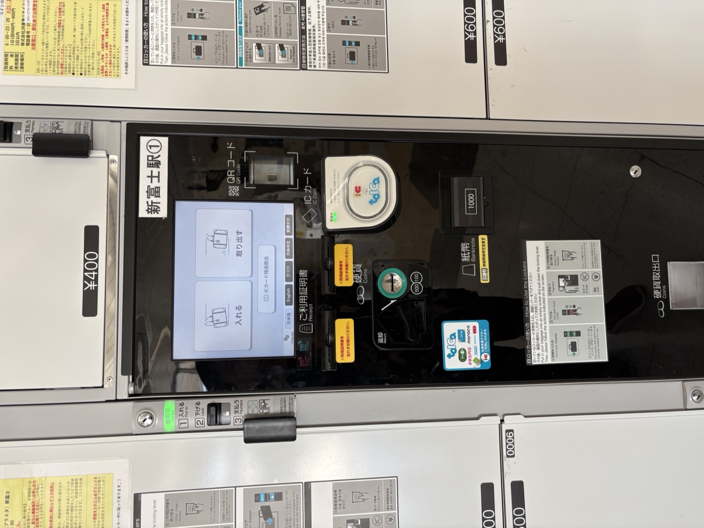 The coin locker payment machine with a touch screen, QR code reader, coin slot, IC card reader and ¥1,000 note slot